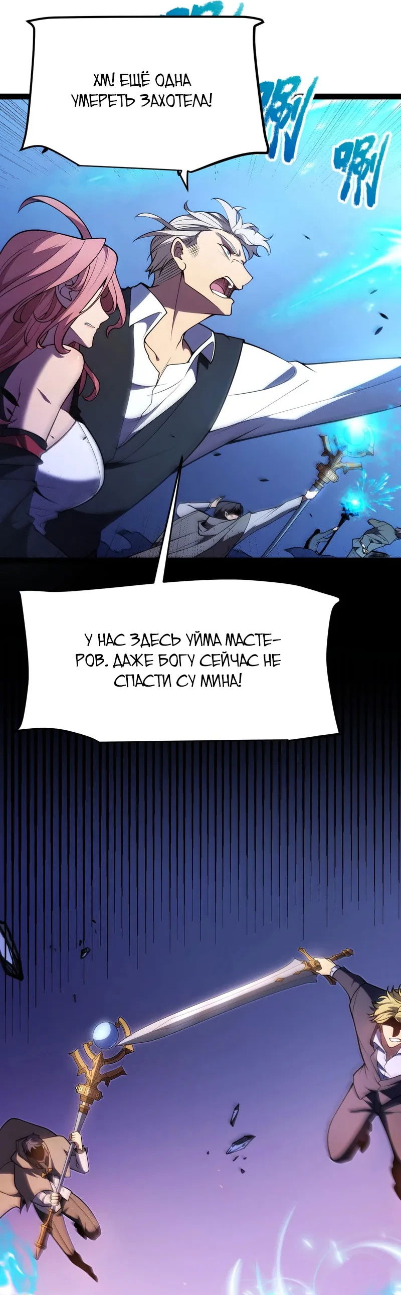 Манга Я убил бога с помощью мифического таланта - Глава 0 Страница 46