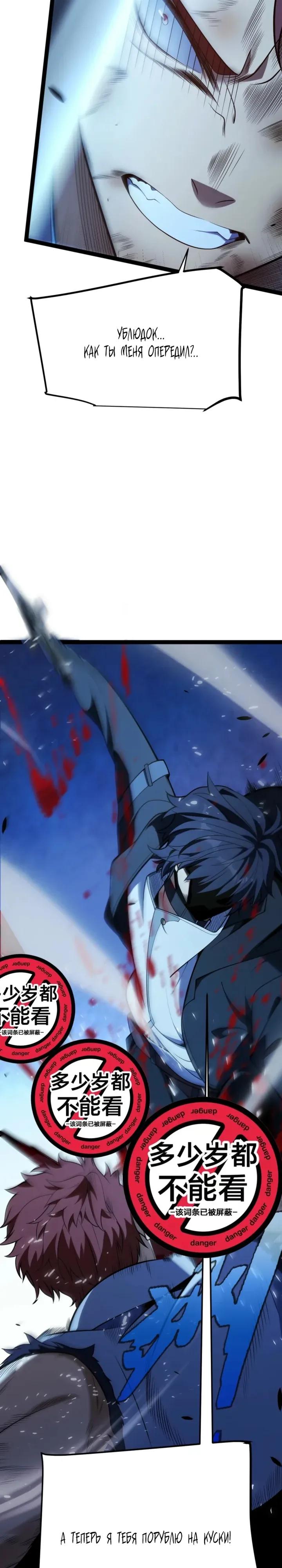 Манга Я убил бога с помощью мифического таланта - Глава 13 Страница 7