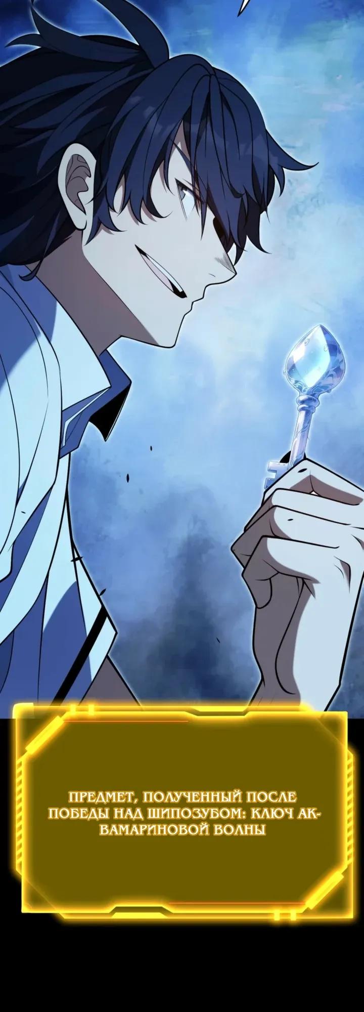 Манга Я убил бога с помощью мифического таланта - Глава 13 Страница 24