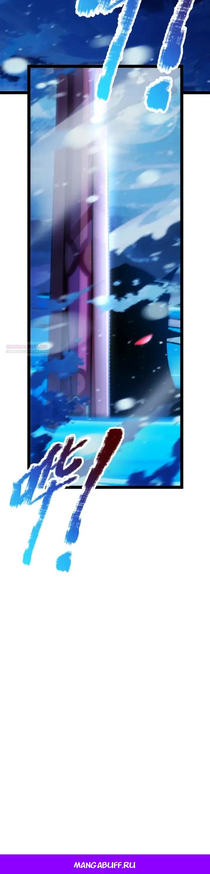 Манга Я убил бога с помощью мифического таланта - Глава 13 Страница 31