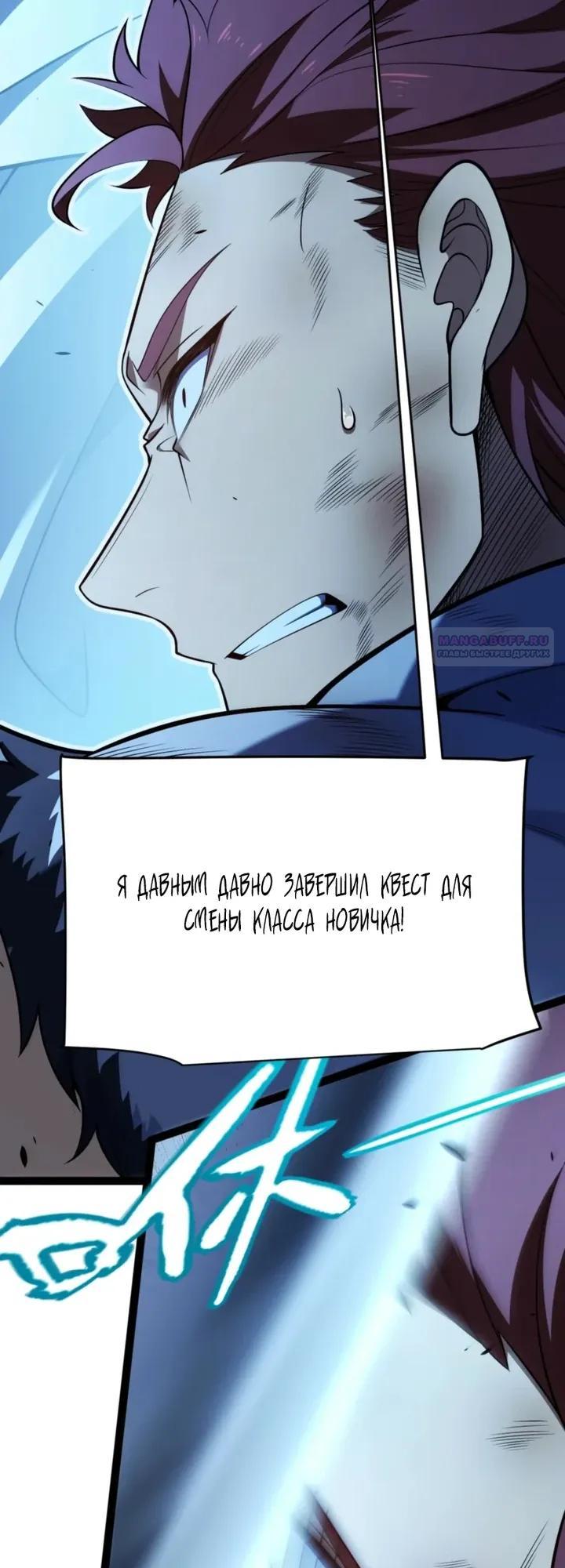 Манга Я убил бога с помощью мифического таланта - Глава 13 Страница 6