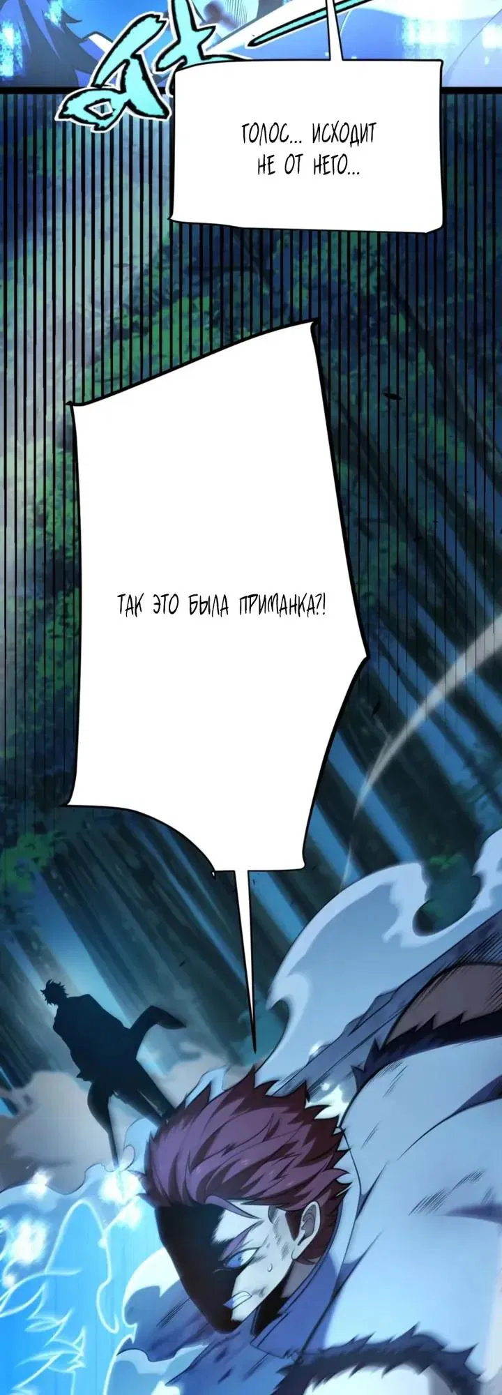 Манга Я убил бога с помощью мифического таланта - Глава 13 Страница 3