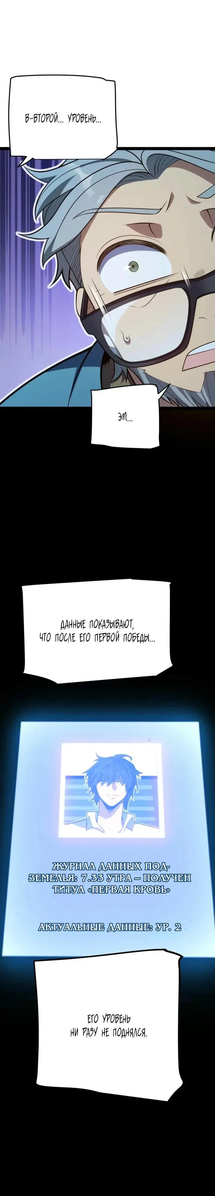 Манга Я убил бога с помощью мифического таланта - Глава 13 Страница 17