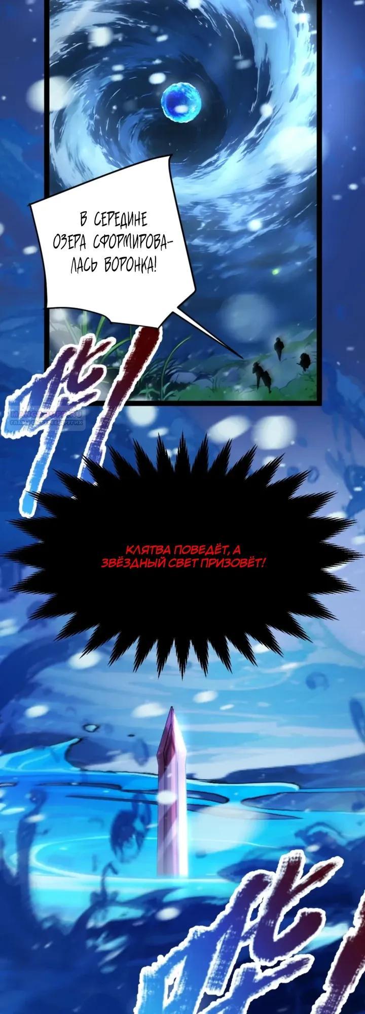 Манга Я убил бога с помощью мифического таланта - Глава 13 Страница 30