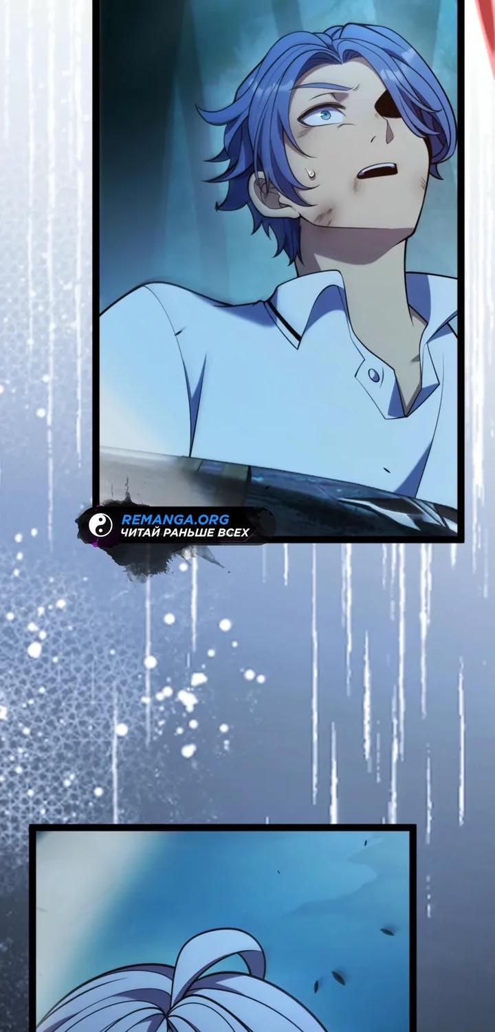 Манга Я убил бога с помощью мифического таланта - Глава 12 Страница 51