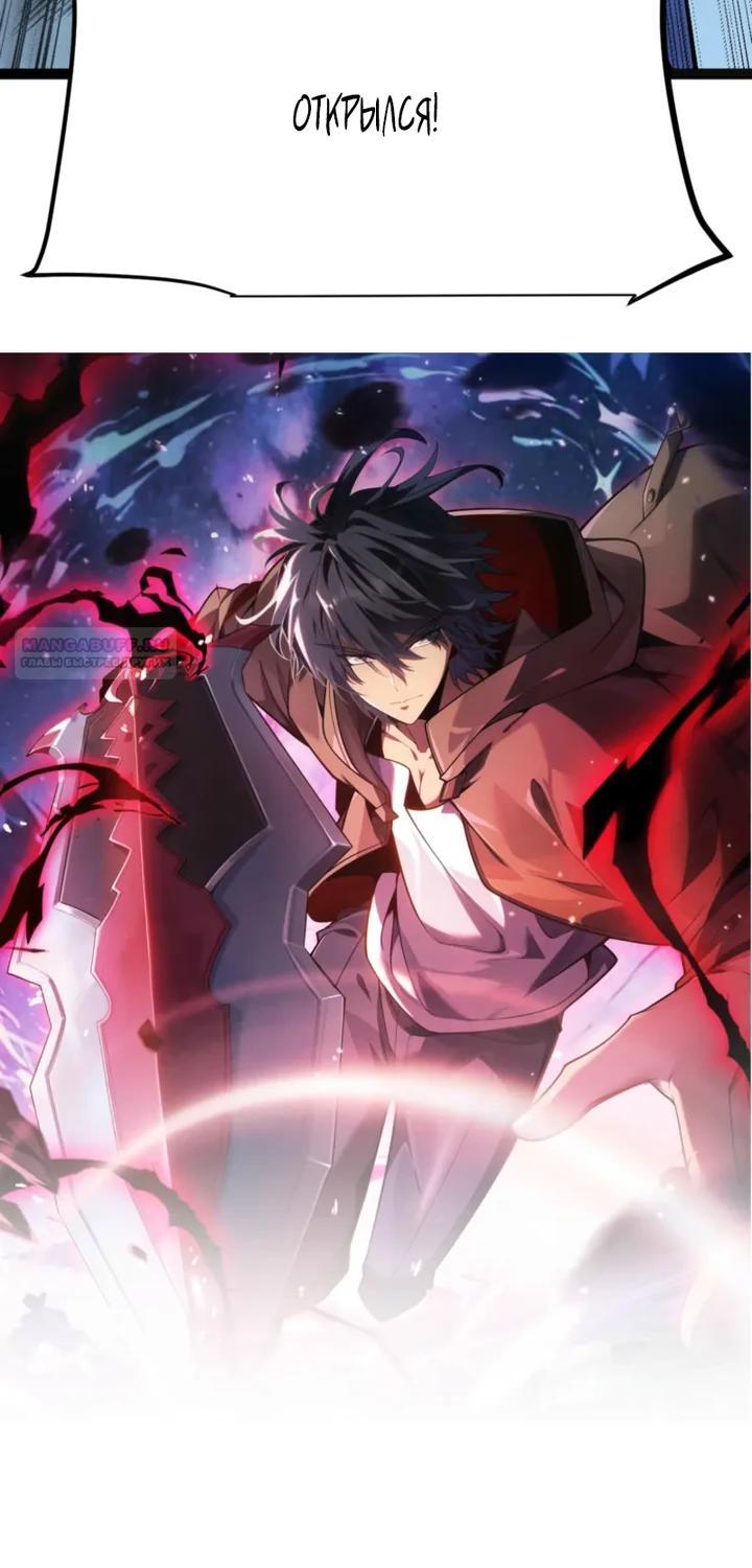 Манга Я убил бога с помощью мифического таланта - Глава 12 Страница 46