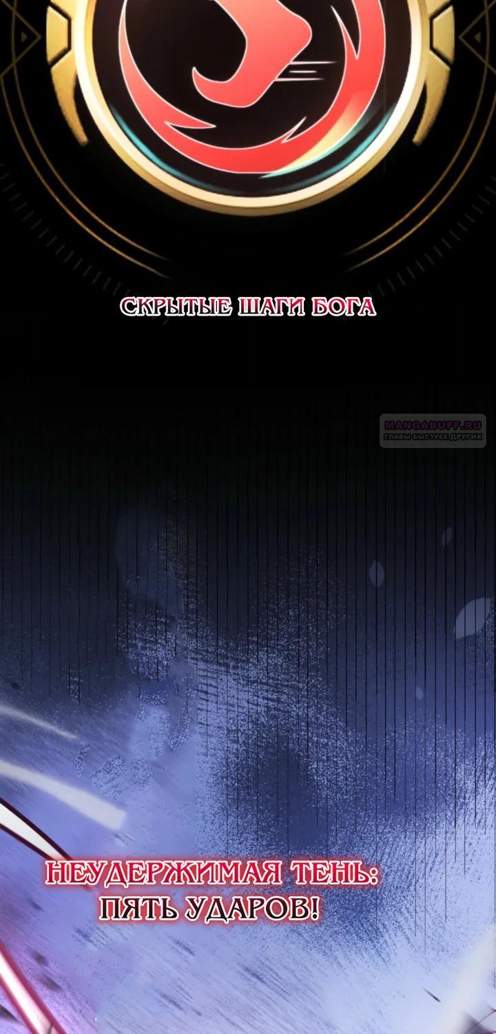 Манга Я убил бога с помощью мифического таланта - Глава 12 Страница 30