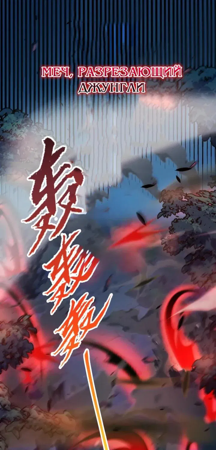 Манга Я убил бога с помощью мифического таланта - Глава 12 Страница 60