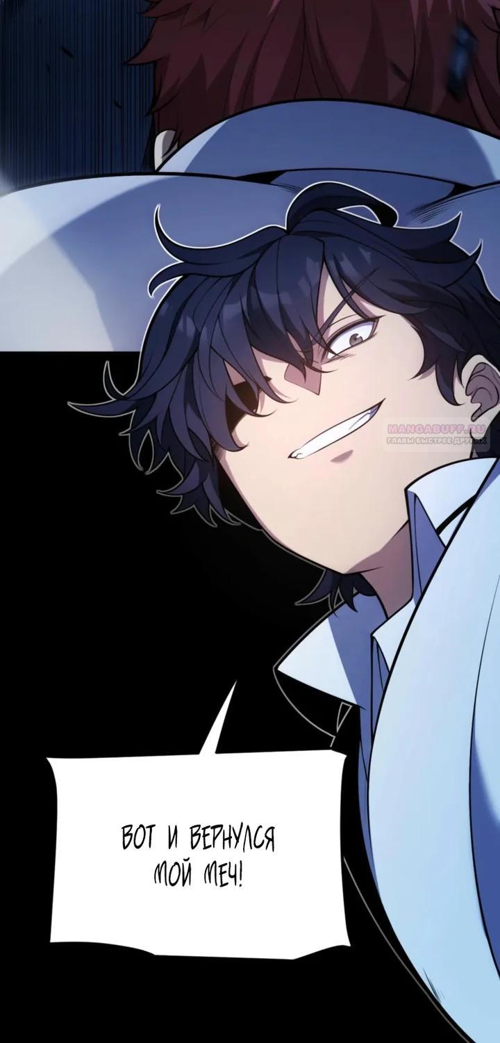 Манга Я убил бога с помощью мифического таланта - Глава 12 Страница 34