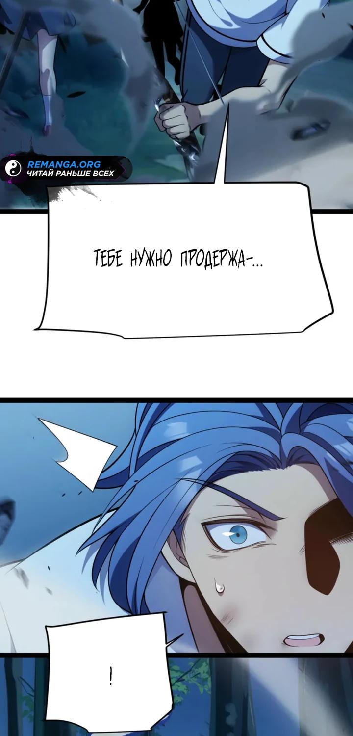 Манга Я убил бога с помощью мифического таланта - Глава 12 Страница 36