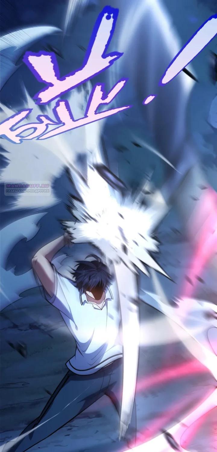 Манга Я убил бога с помощью мифического таланта - Глава 12 Страница 14