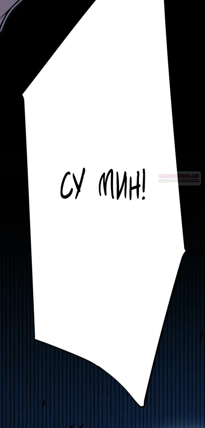 Манга Я убил бога с помощью мифического таланта - Глава 12 Страница 54