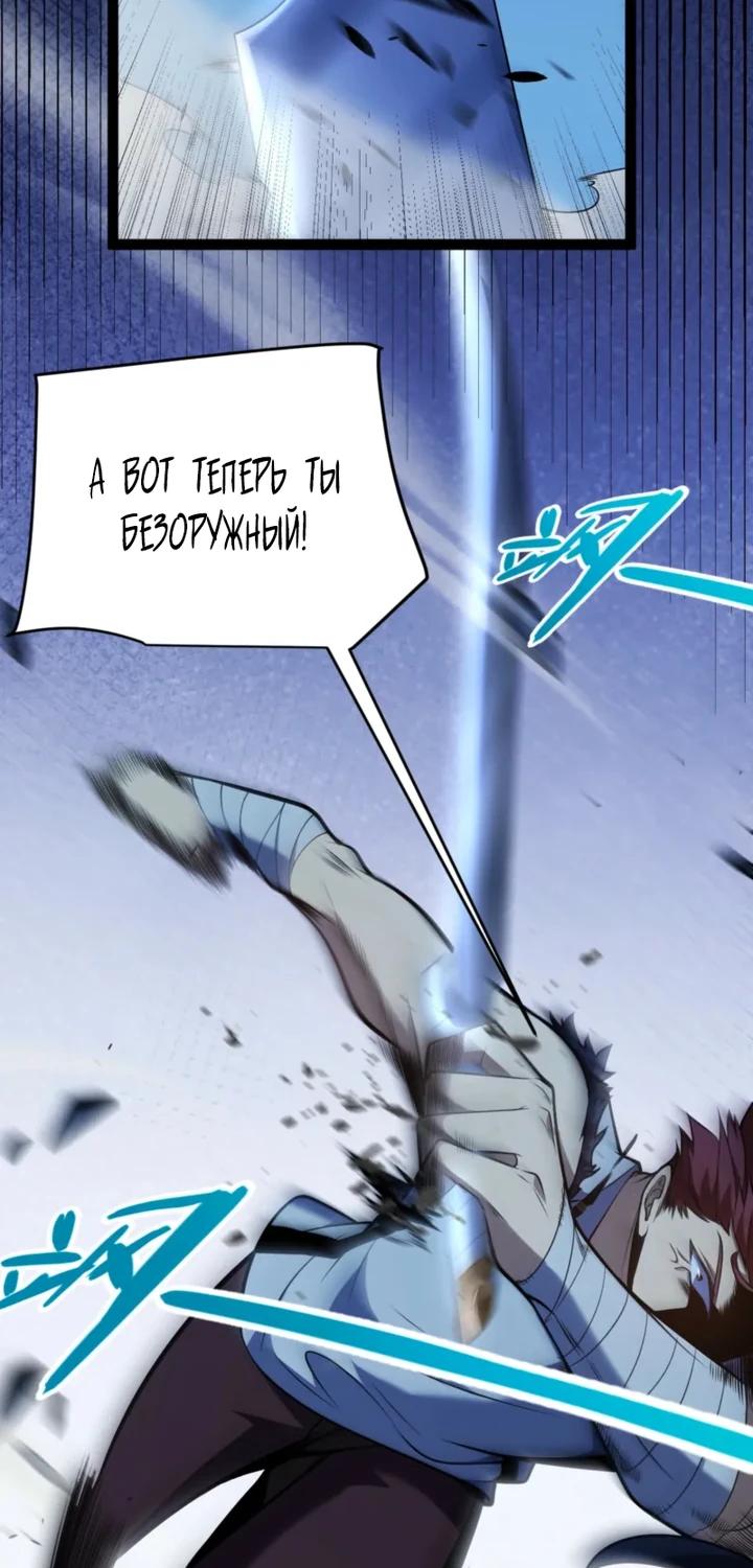 Манга Я убил бога с помощью мифического таланта - Глава 12 Страница 28