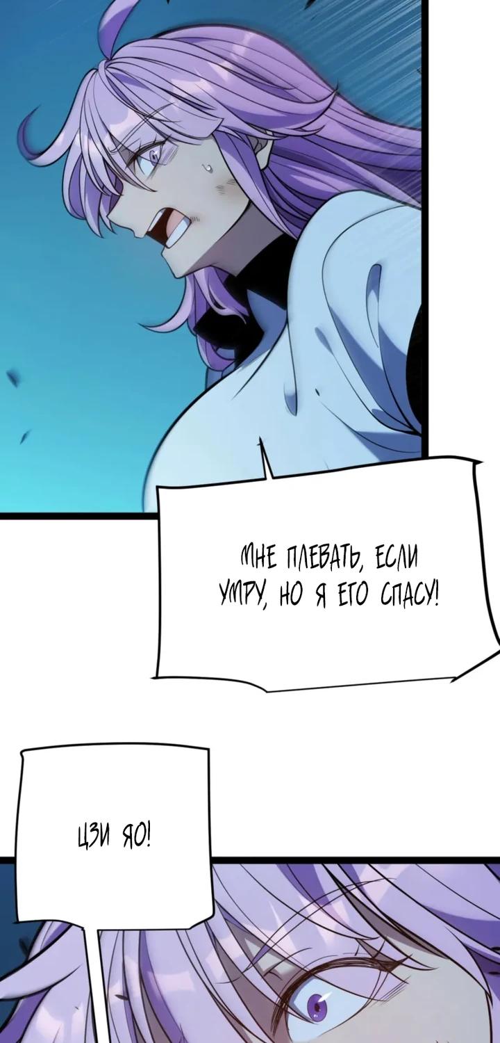 Манга Я убил бога с помощью мифического таланта - Глава 12 Страница 67