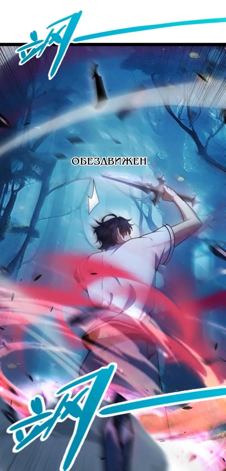 Манга Я убил бога с помощью мифического таланта - Глава 12 Страница 16