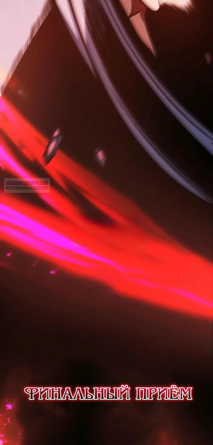 Манга Я убил бога с помощью мифического таланта - Глава 12 Страница 58