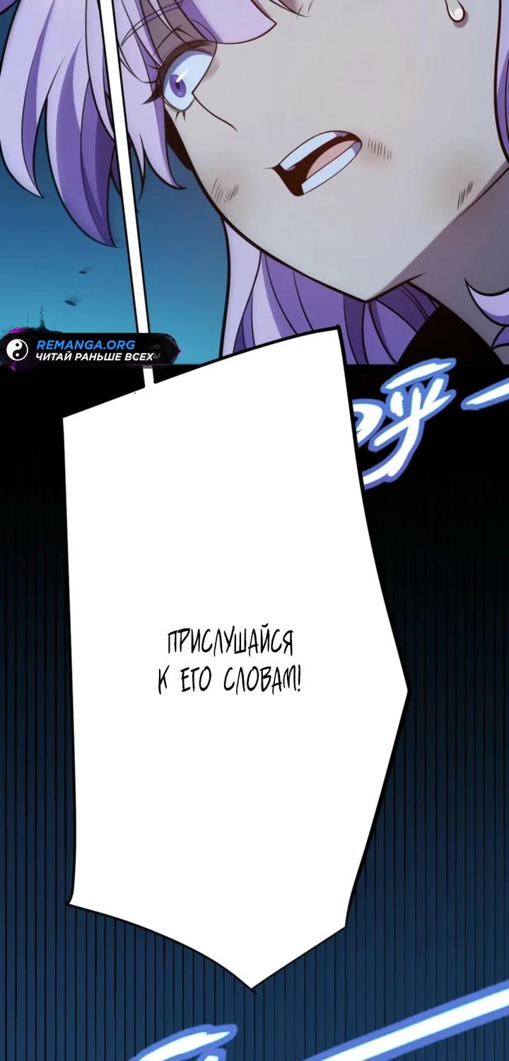 Манга Я убил бога с помощью мифического таланта - Глава 12 Страница 68