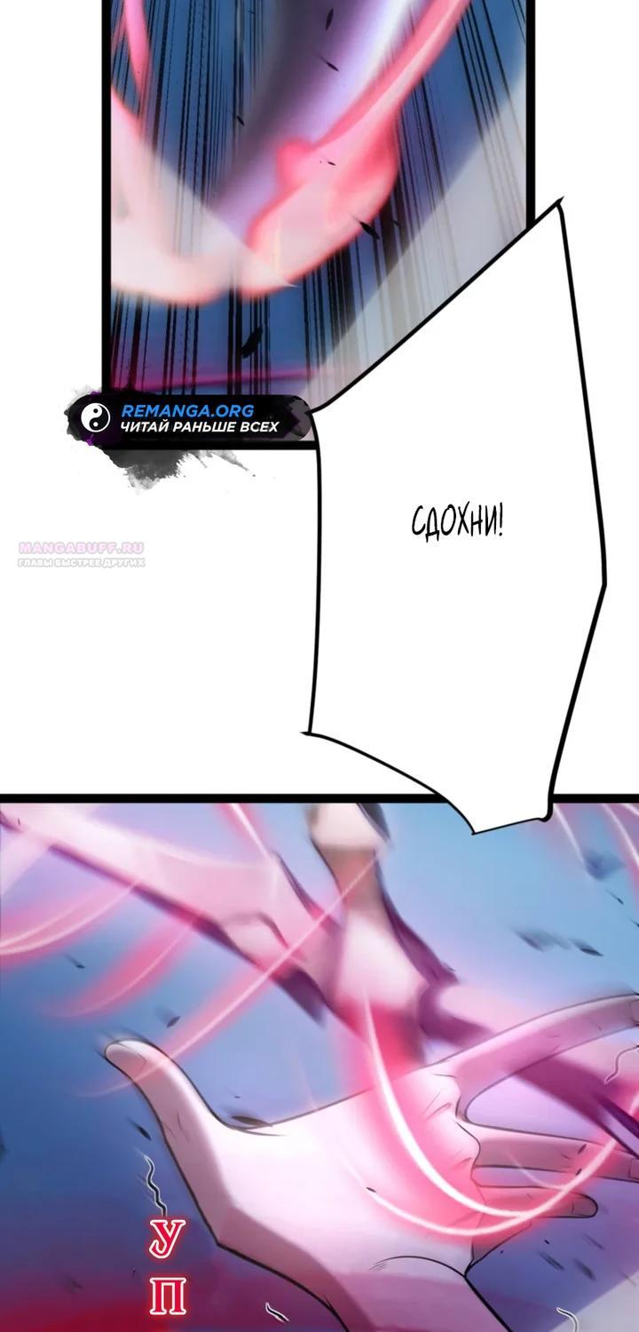 Манга Я убил бога с помощью мифического таланта - Глава 12 Страница 18