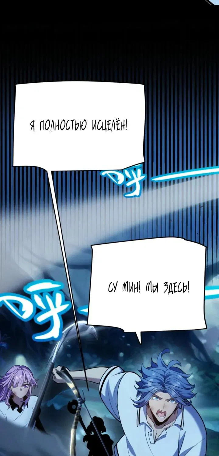 Манга Я убил бога с помощью мифического таланта - Глава 12 Страница 35