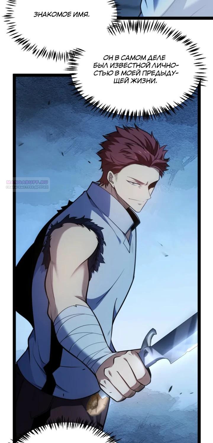 Манга Я убил бога с помощью мифического таланта - Глава 12 Страница 6