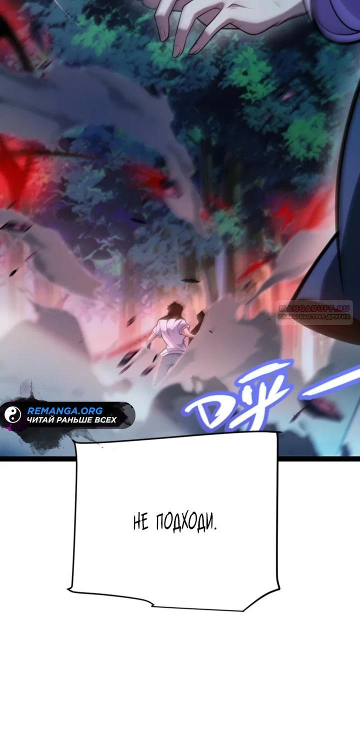 Манга Я убил бога с помощью мифического таланта - Глава 12 Страница 70