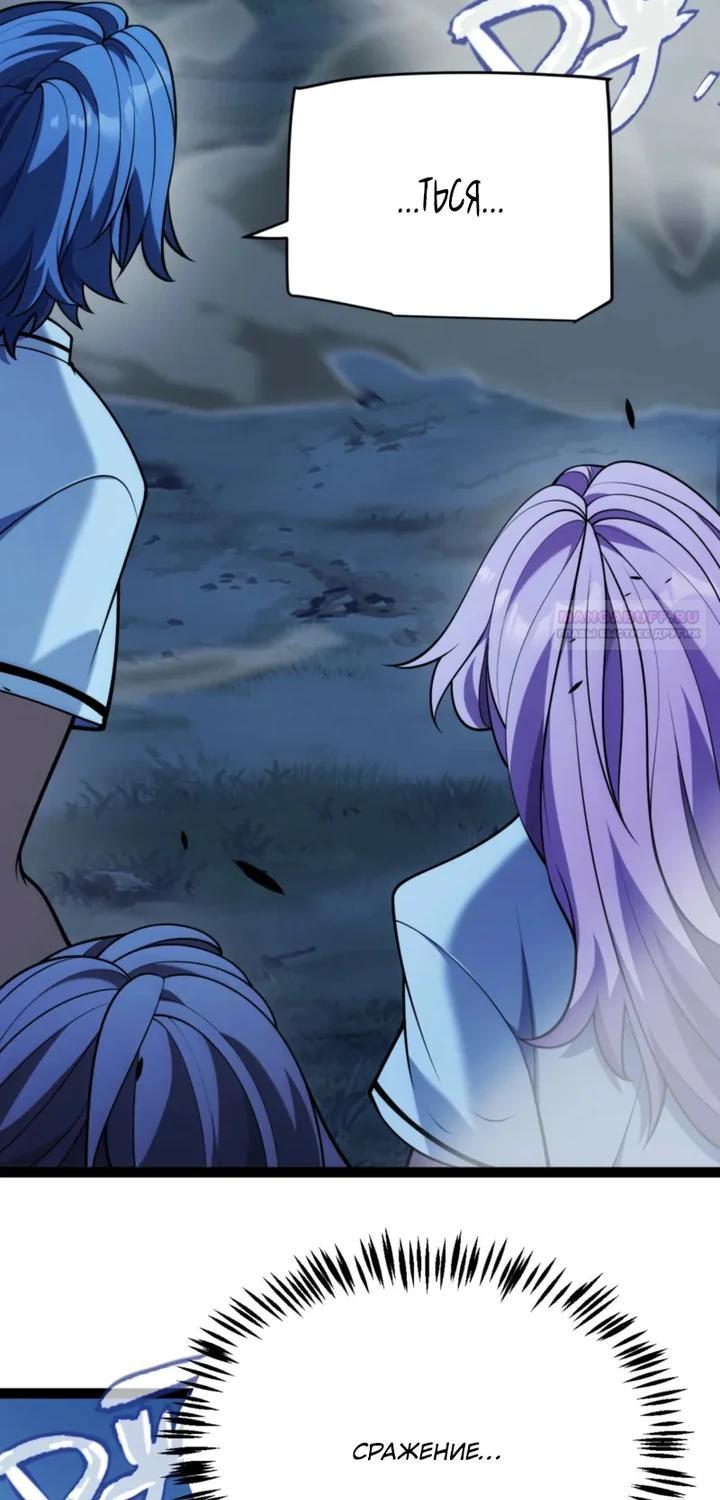 Манга Я убил бога с помощью мифического таланта - Глава 12 Страница 38