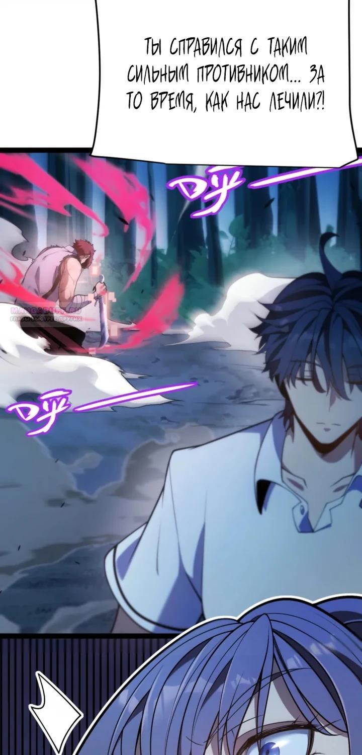 Манга Я убил бога с помощью мифического таланта - Глава 12 Страница 42