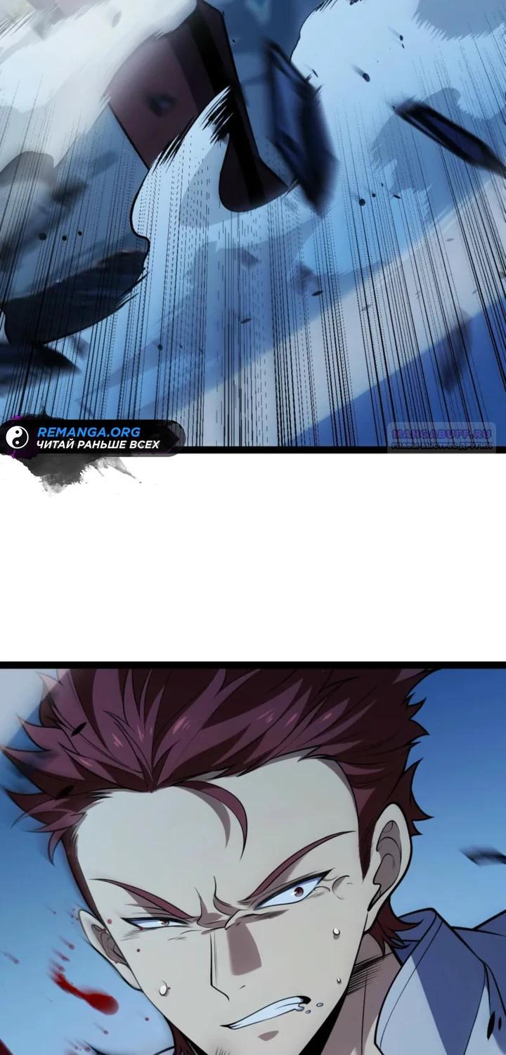 Манга Я убил бога с помощью мифического таланта - Глава 12 Страница 26