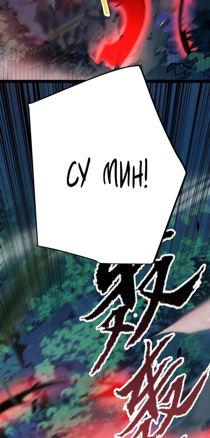 Манга Я убил бога с помощью мифического таланта - Глава 12 Страница 61