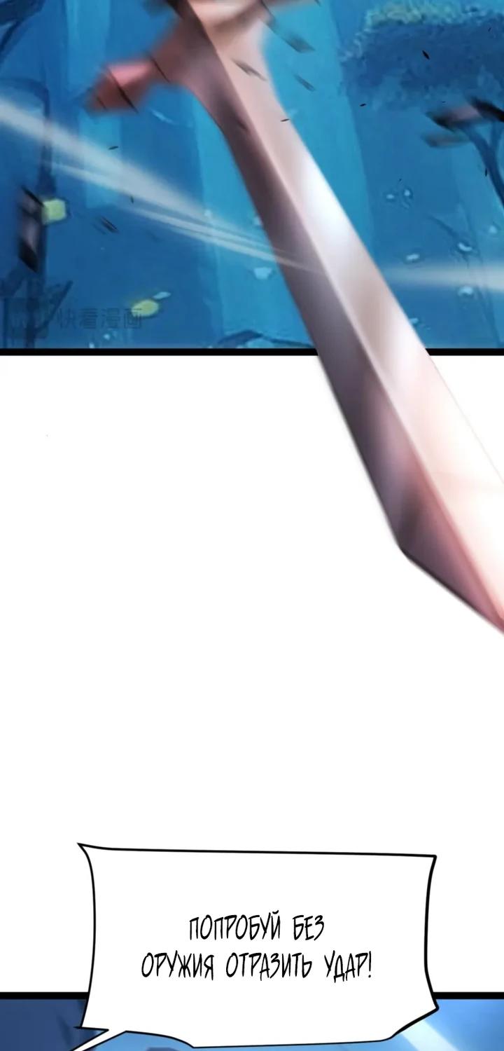 Манга Я убил бога с помощью мифического таланта - Глава 12 Страница 23