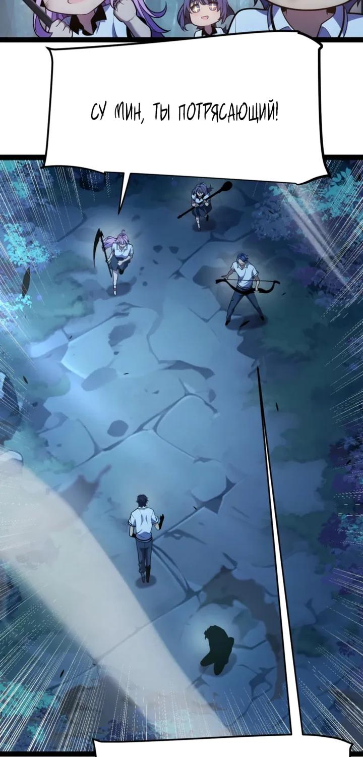 Манга Я убил бога с помощью мифического таланта - Глава 12 Страница 41