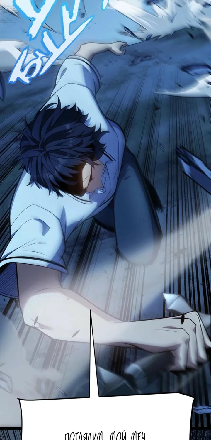 Манга Я убил бога с помощью мифического таланта - Глава 12 Страница 8