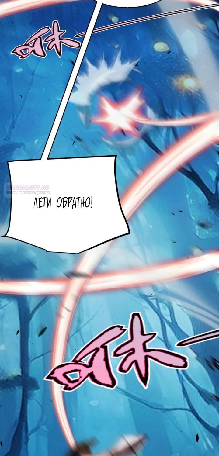 Манга Я убил бога с помощью мифического таланта - Глава 12 Страница 22