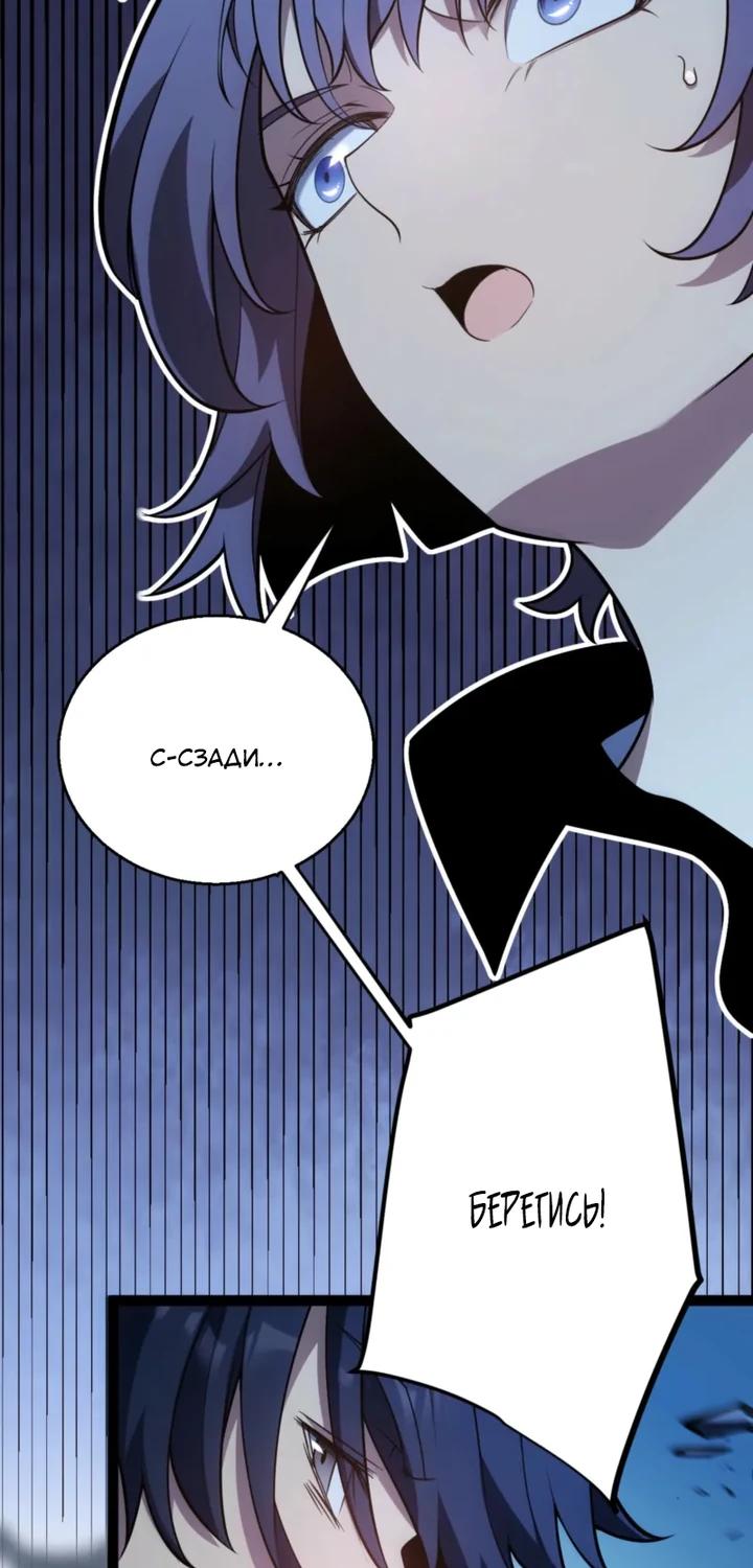 Манга Я убил бога с помощью мифического таланта - Глава 12 Страница 43