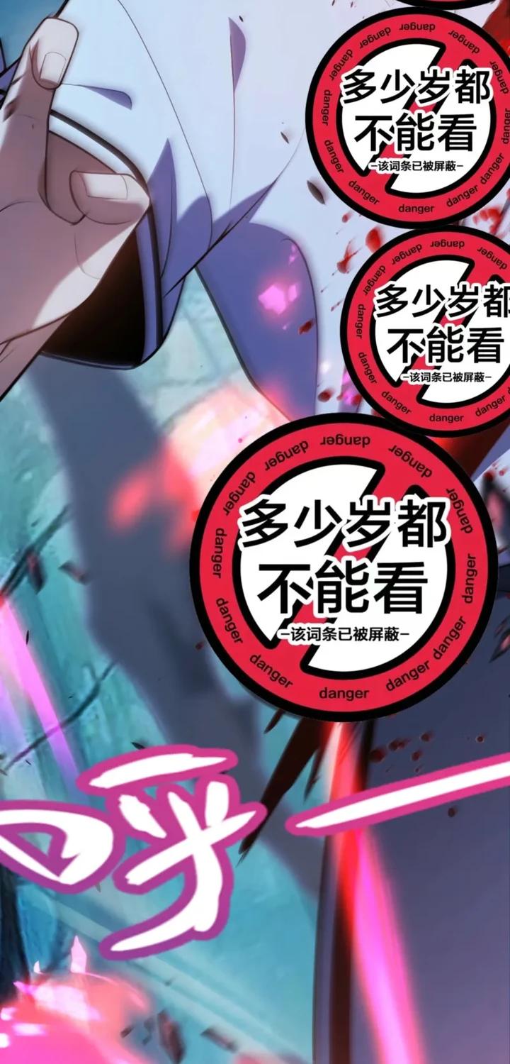 Манга Я убил бога с помощью мифического таланта - Глава 12 Страница 56