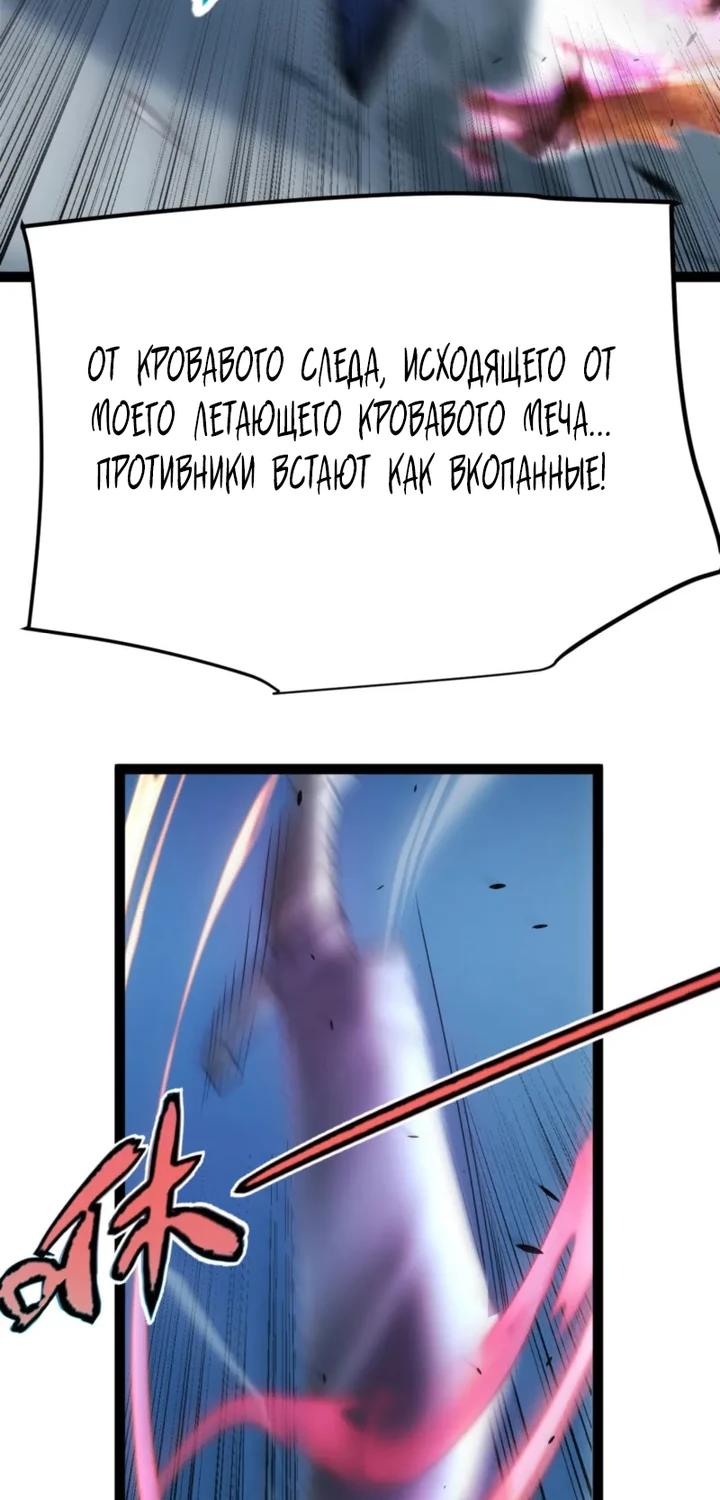 Манга Я убил бога с помощью мифического таланта - Глава 12 Страница 17