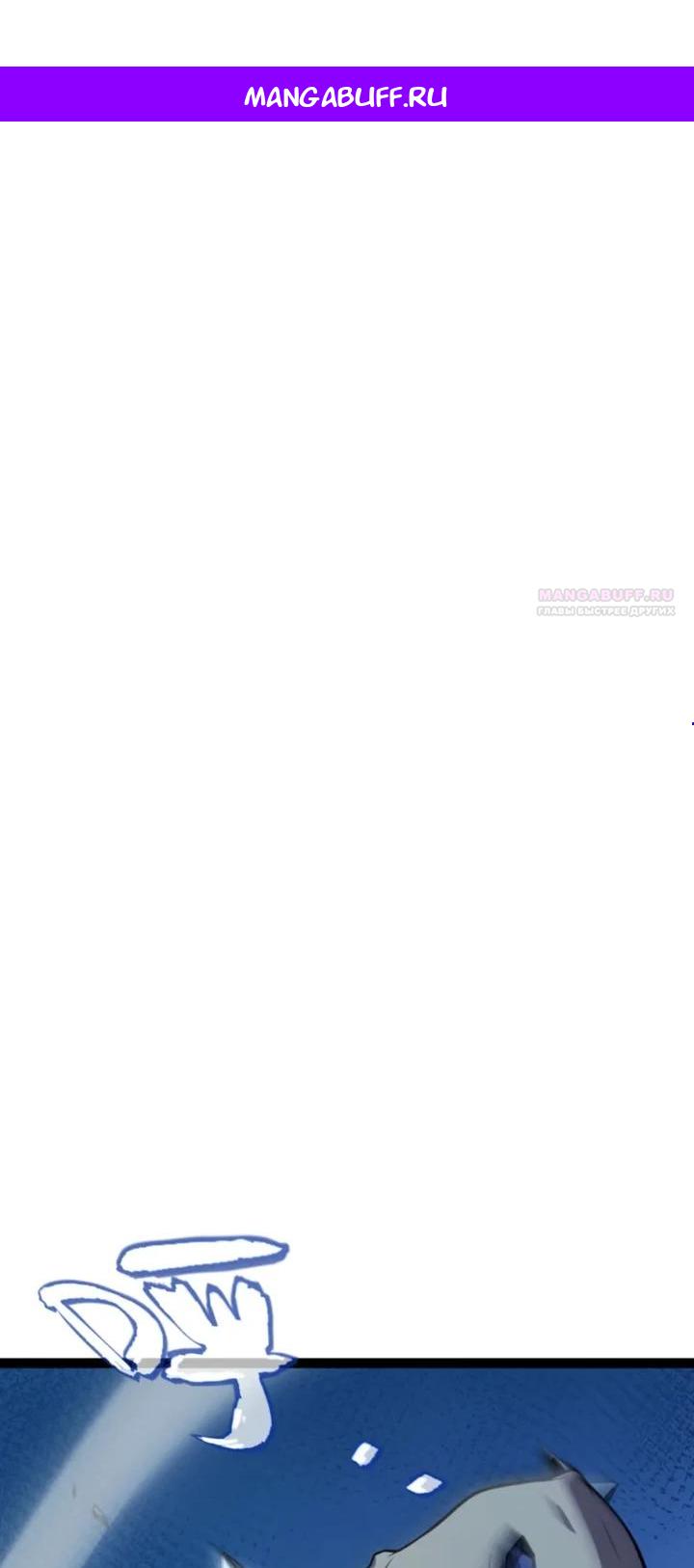 Манга Я убил бога с помощью мифического таланта - Глава 12 Страница 1