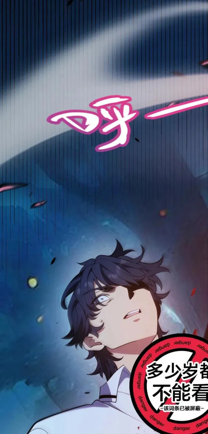 Манга Я убил бога с помощью мифического таланта - Глава 12 Страница 55