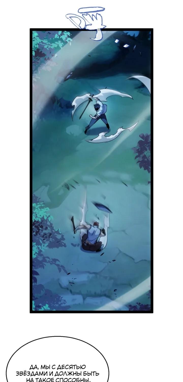 Манга Я убил бога с помощью мифического таланта - Глава 12 Страница 3