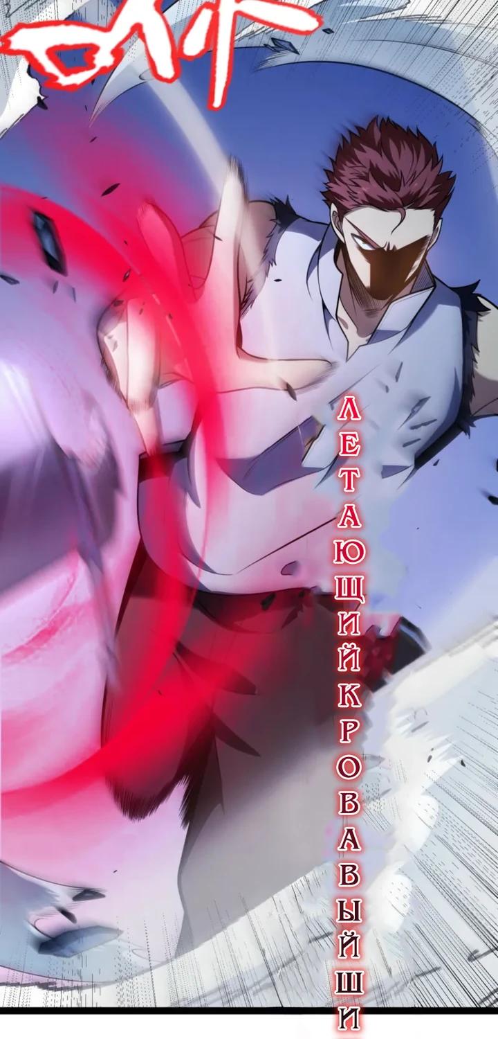 Манга Я убил бога с помощью мифического таланта - Глава 12 Страница 11