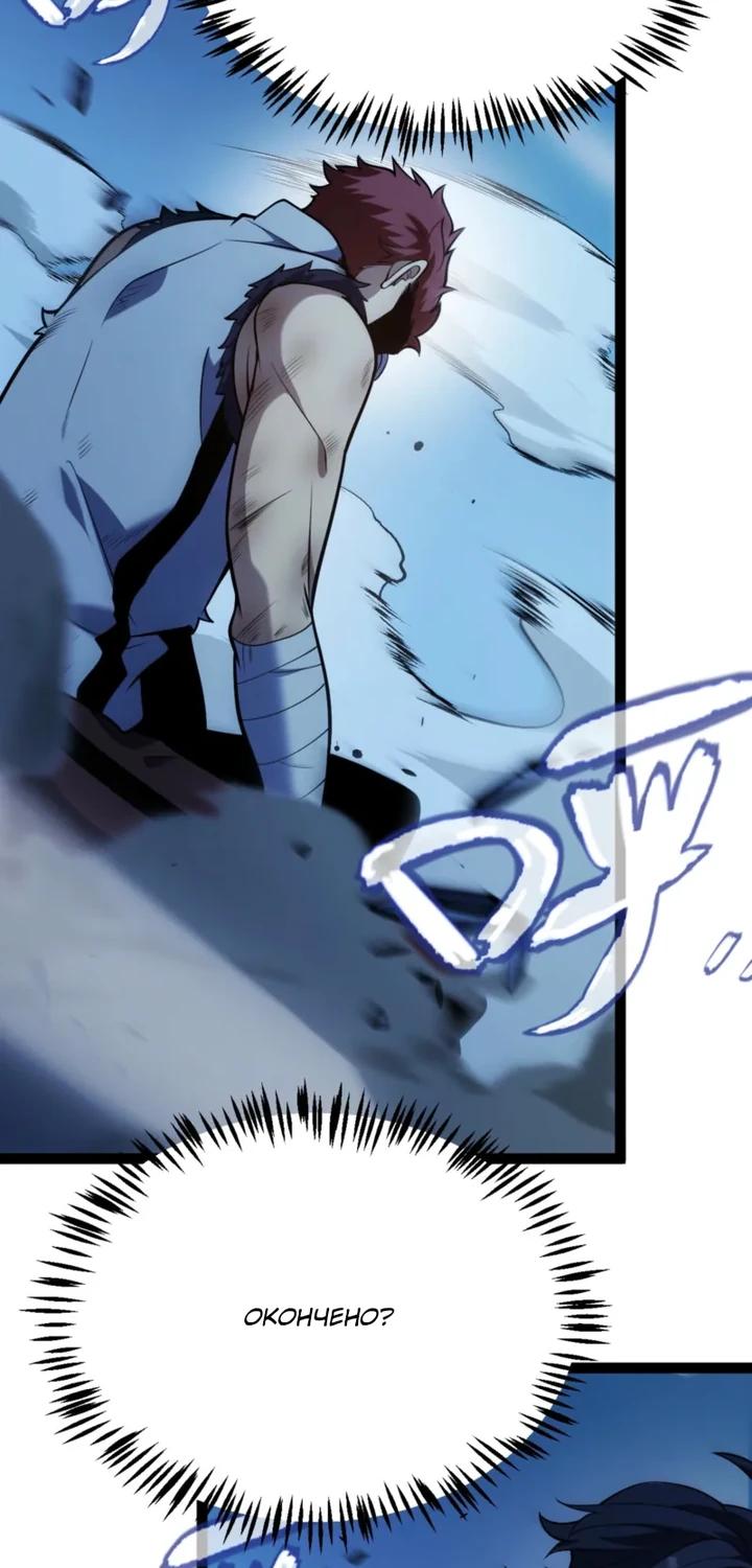 Манга Я убил бога с помощью мифического таланта - Глава 12 Страница 39