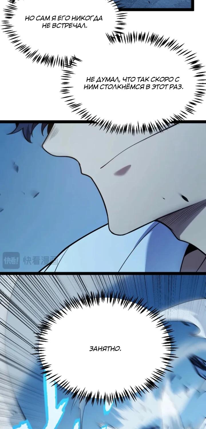 Манга Я убил бога с помощью мифического таланта - Глава 12 Страница 7