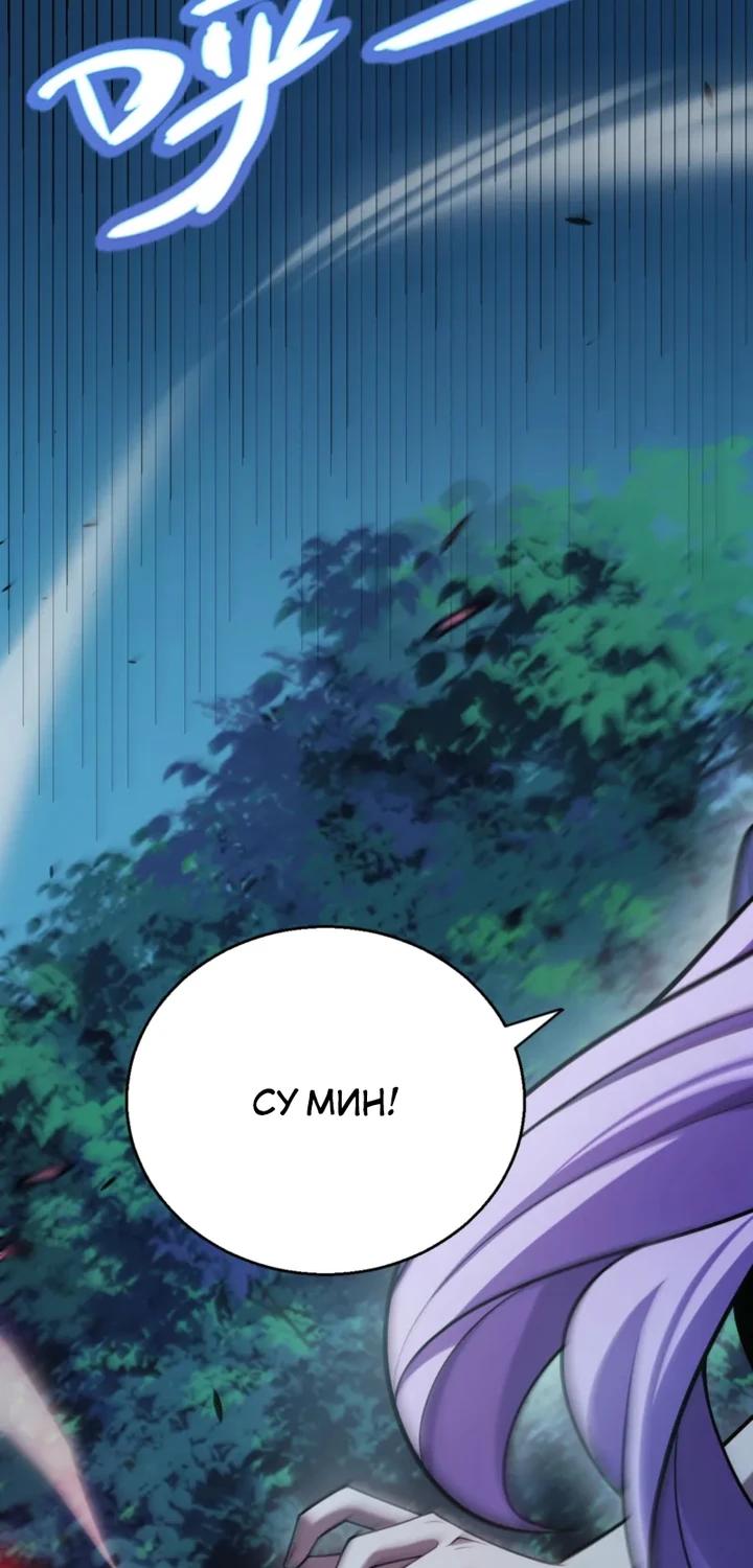 Манга Я убил бога с помощью мифического таланта - Глава 12 Страница 69