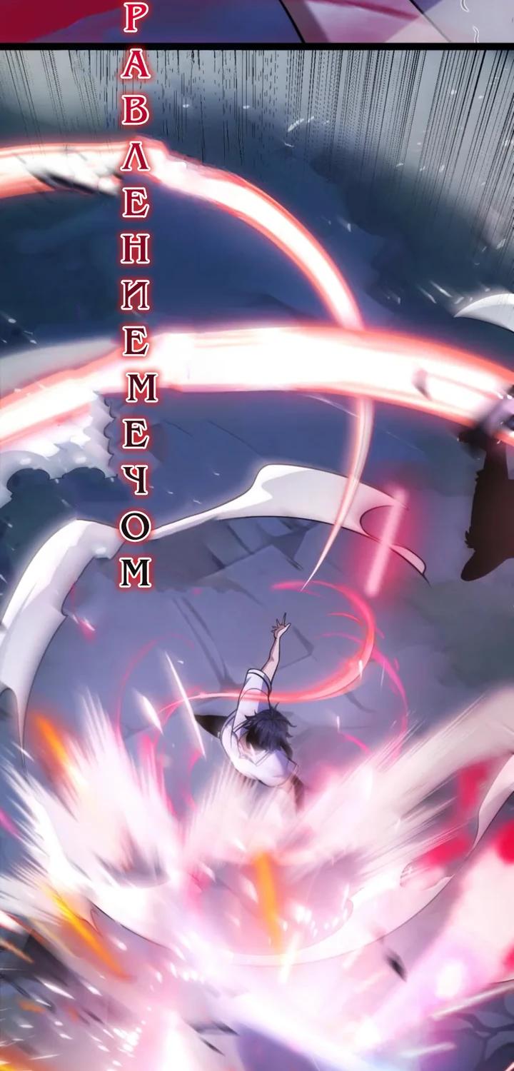 Манга Я убил бога с помощью мифического таланта - Глава 12 Страница 19