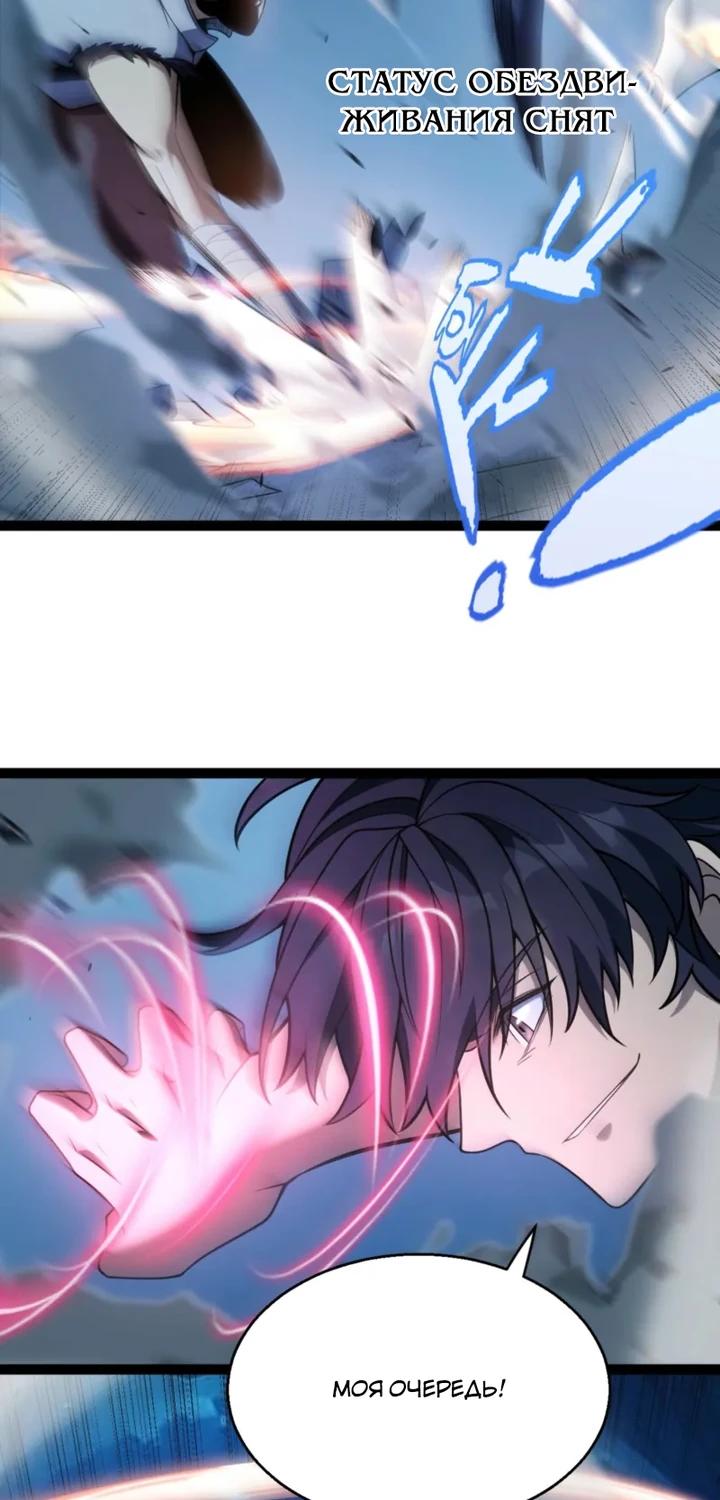Манга Я убил бога с помощью мифического таланта - Глава 12 Страница 21