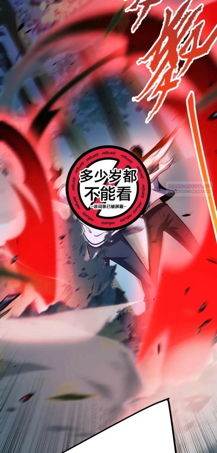 Манга Я убил бога с помощью мифического таланта - Глава 12 Страница 62