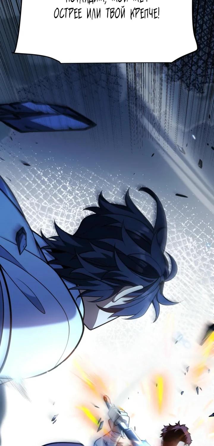 Манга Я убил бога с помощью мифического таланта - Глава 12 Страница 9