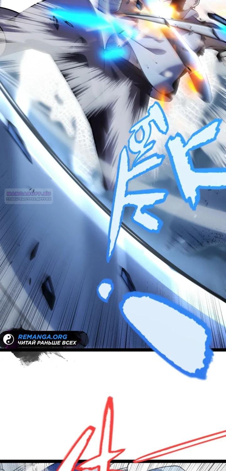 Манга Я убил бога с помощью мифического таланта - Глава 12 Страница 10