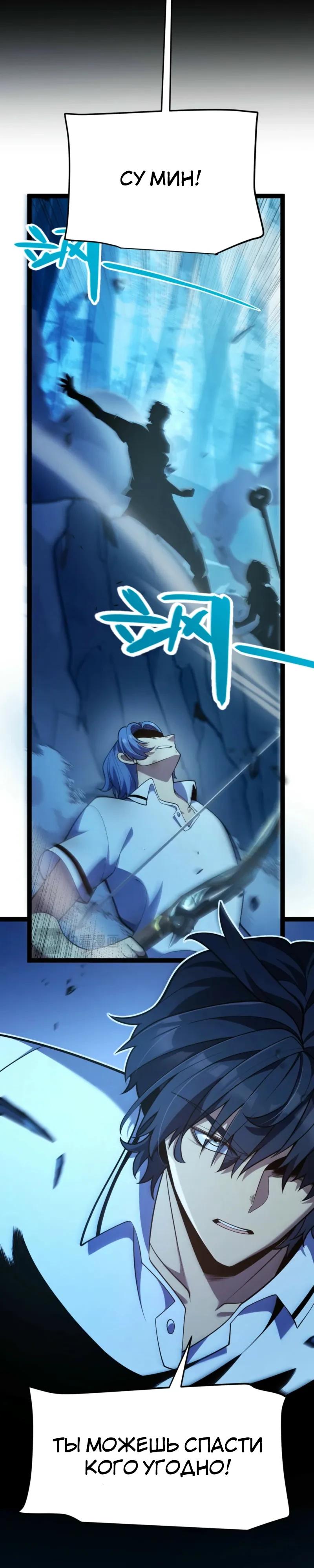Манга Я убил бога с помощью мифического таланта - Глава 11 Страница 19