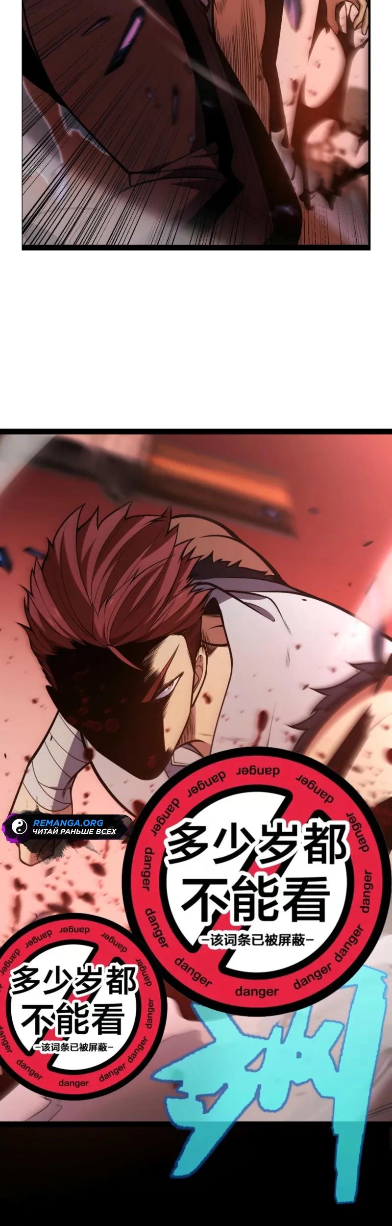 Манга Я убил бога с помощью мифического таланта - Глава 11 Страница 3